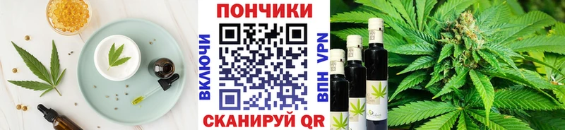 Печенье с ТГК марихуана  Заполярный 
